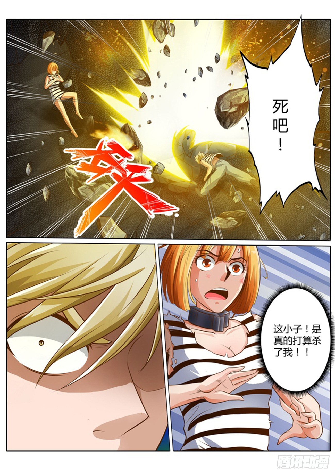 第四十一话5