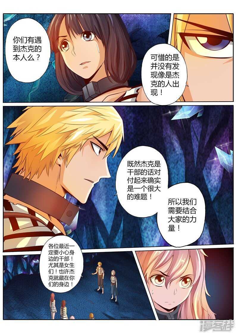 第三十二话8