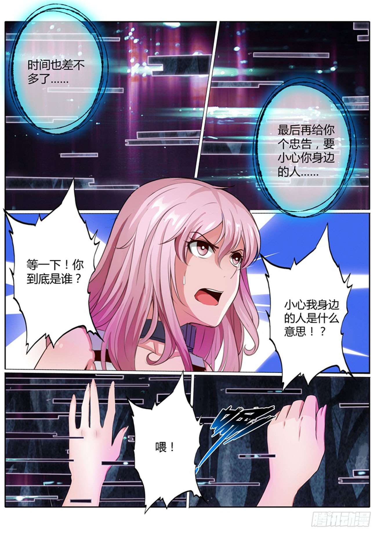 第四十话4