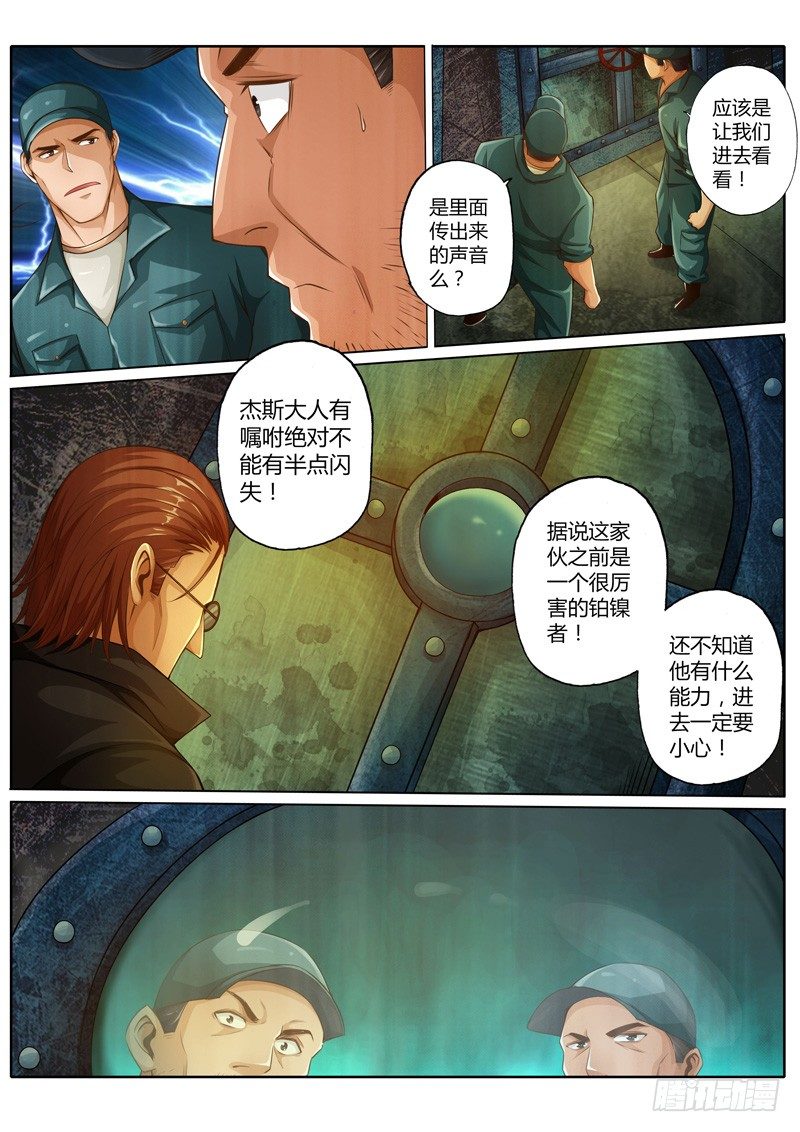 第十七话2