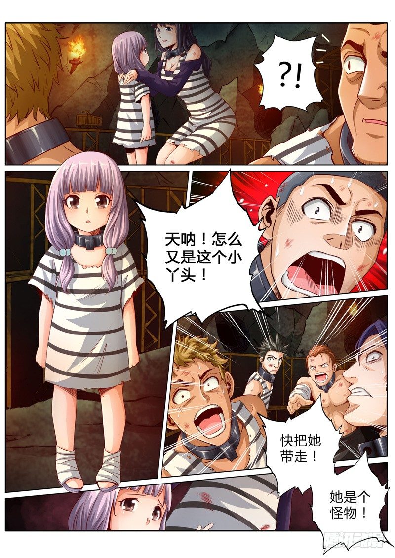 第十三话5