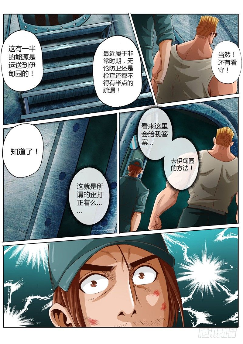 第十七话9