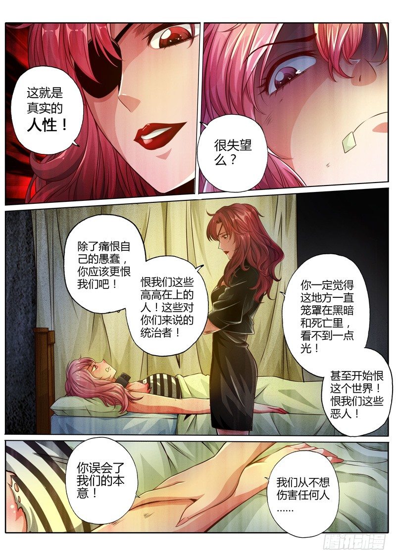 第十一话8