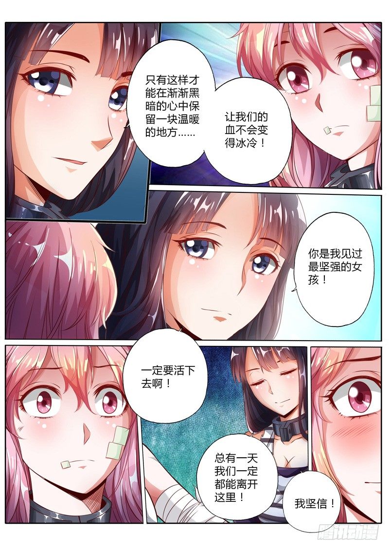 第十二话2