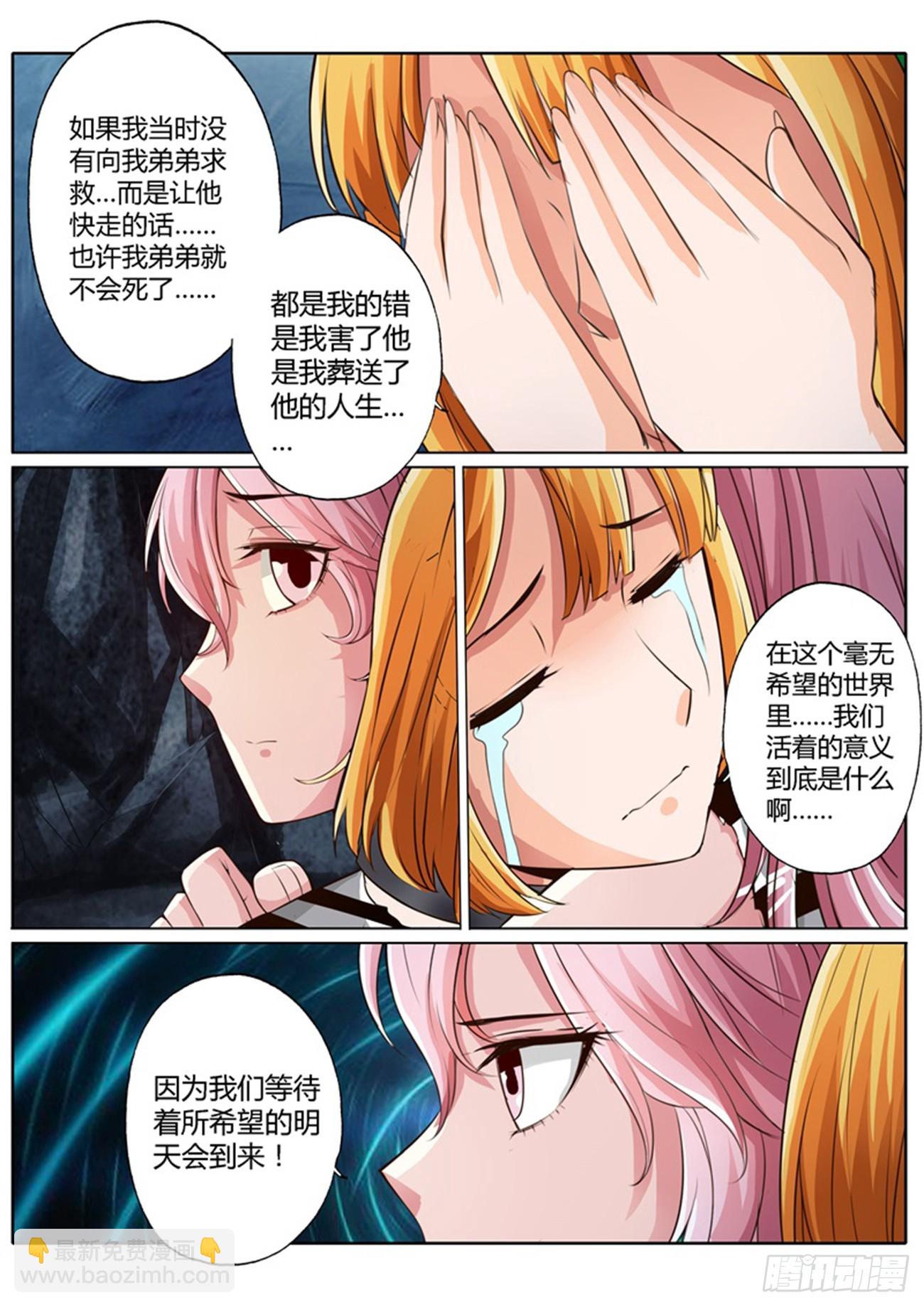 第四十六话8