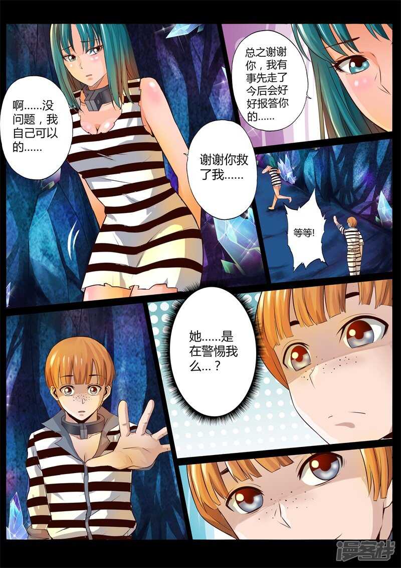 第二十八话7