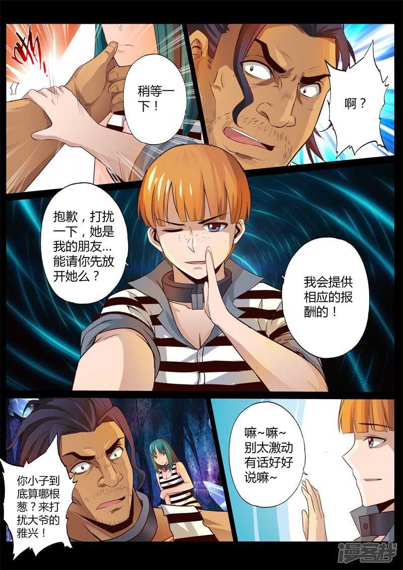 第二十八话3