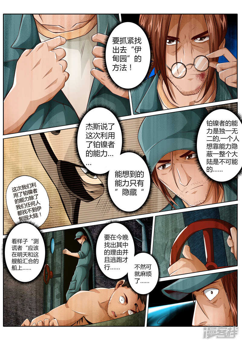 第二十话6