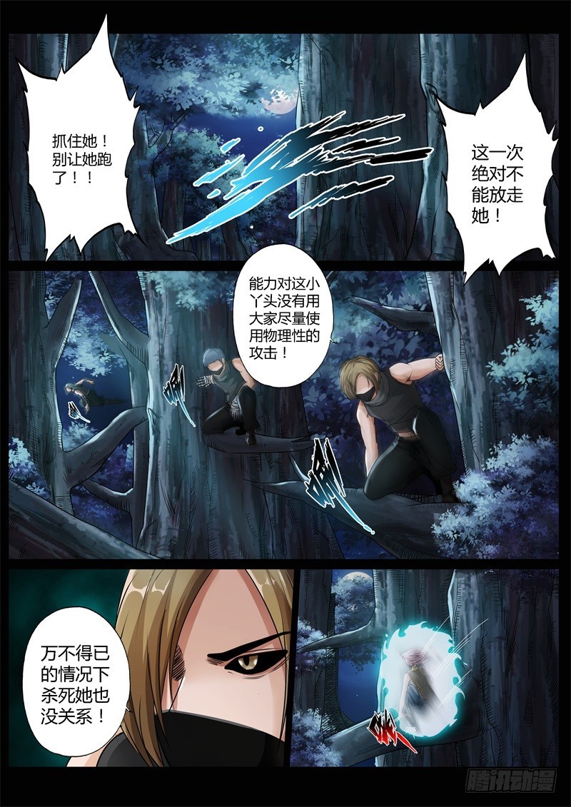 第七十三话3