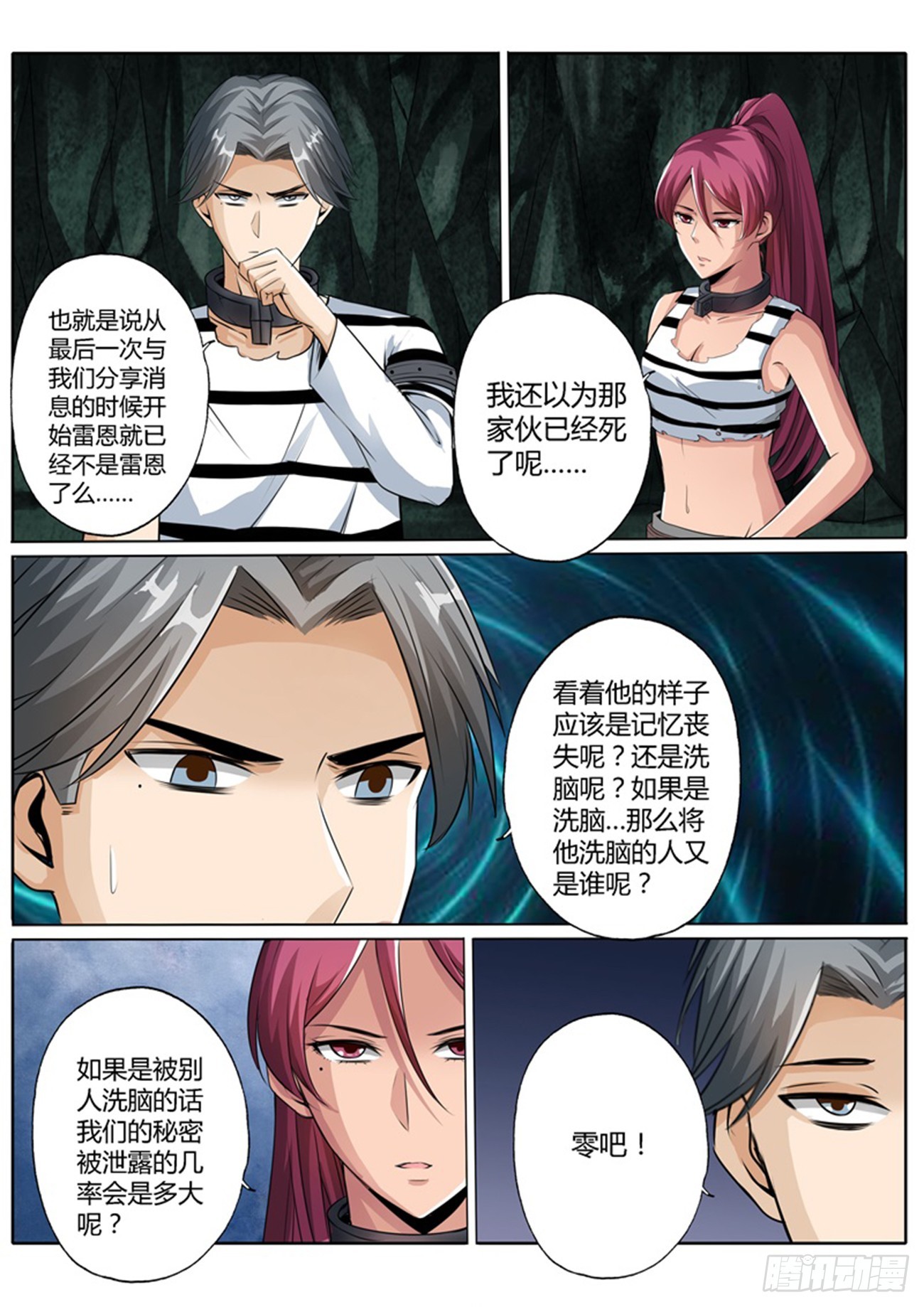 第四十七话2