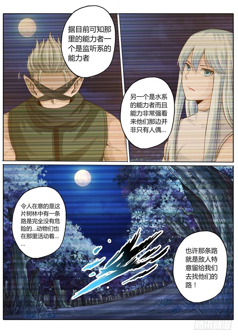 第六十三话6