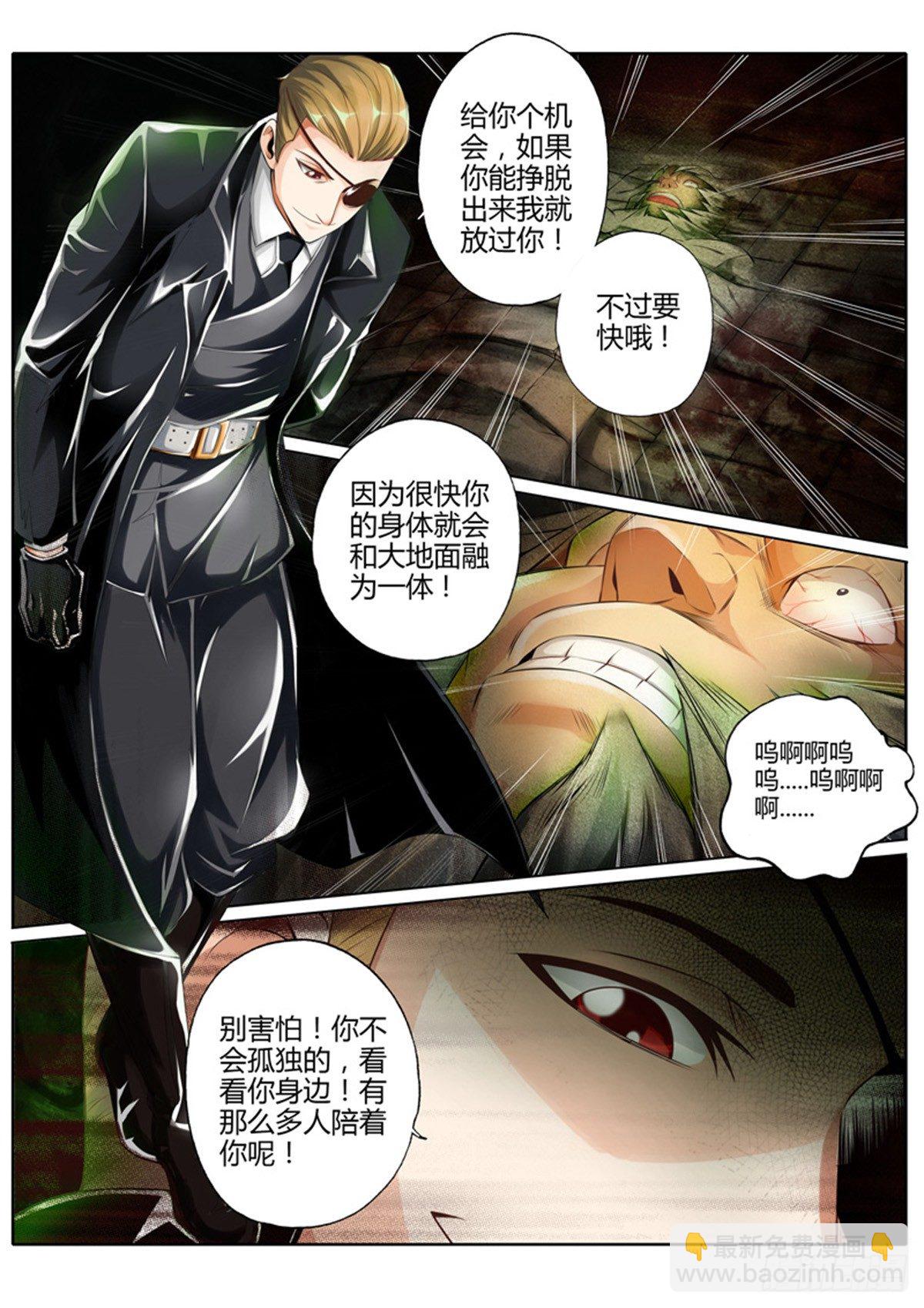 第四话6