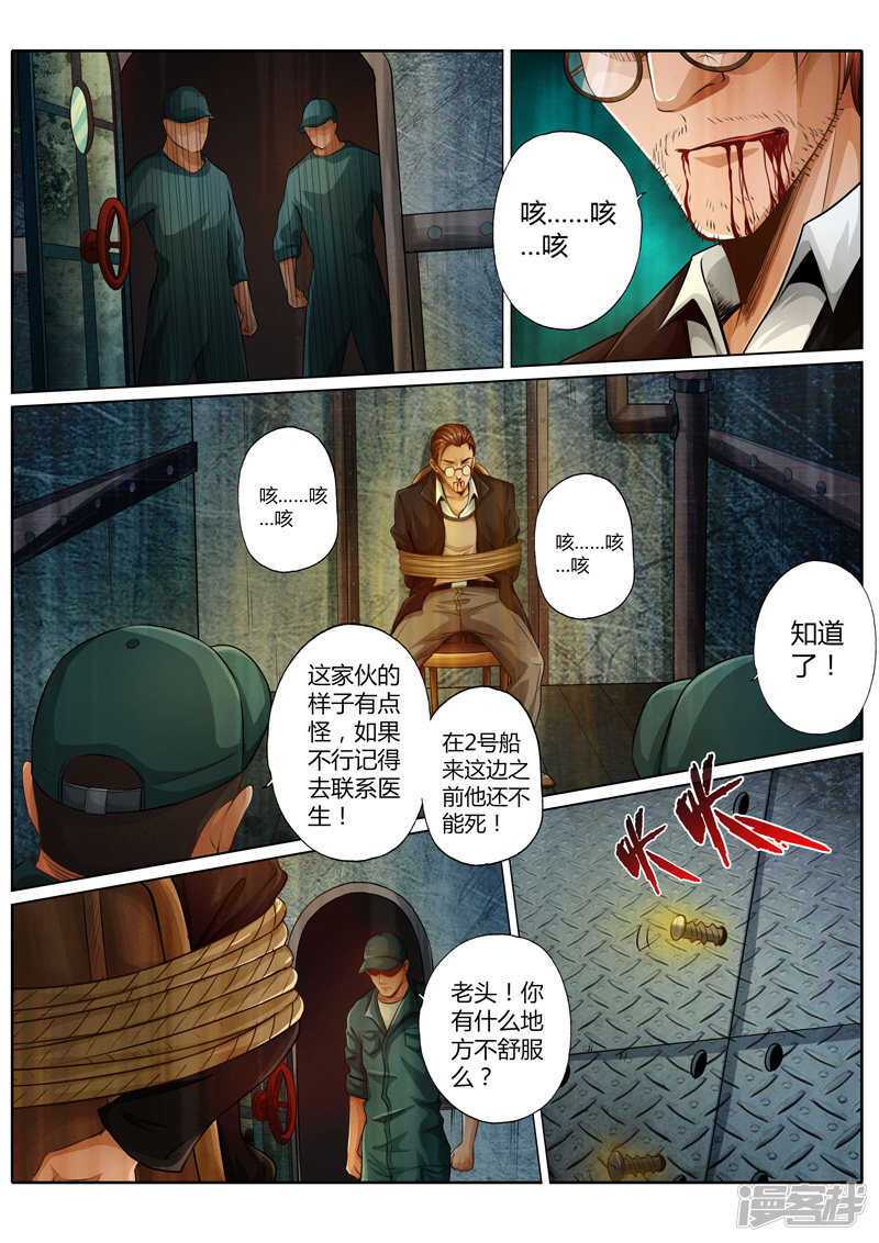 第二十话3