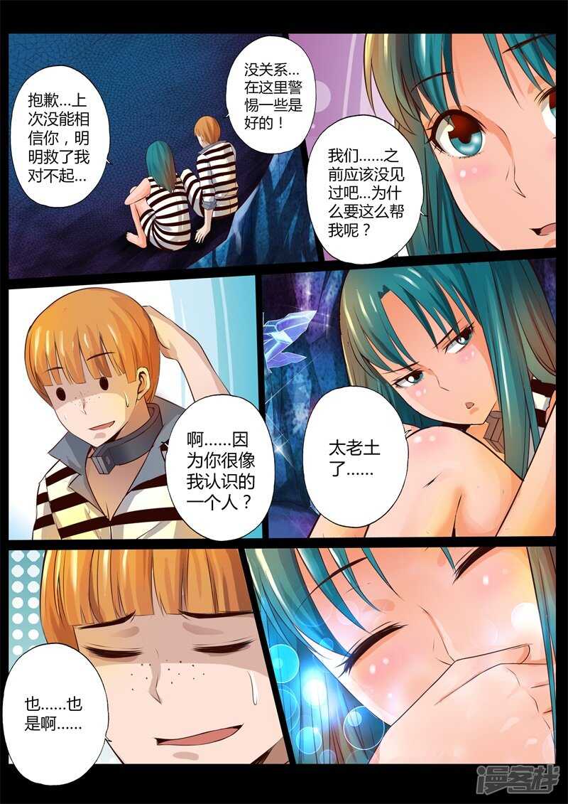 第二十八话10