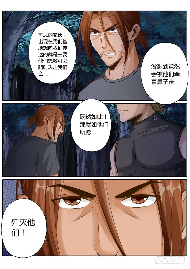第六十三话7