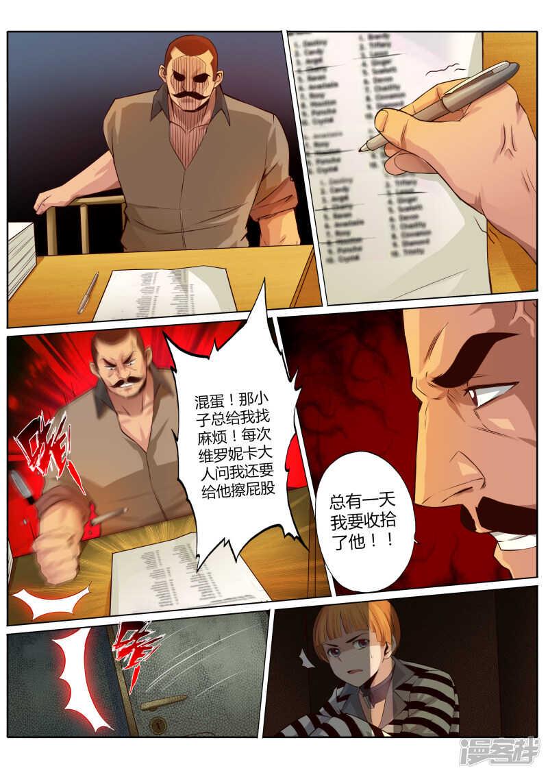 第二十七话10