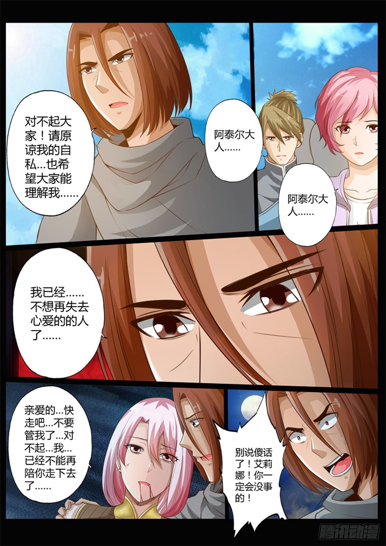 第三十七话7