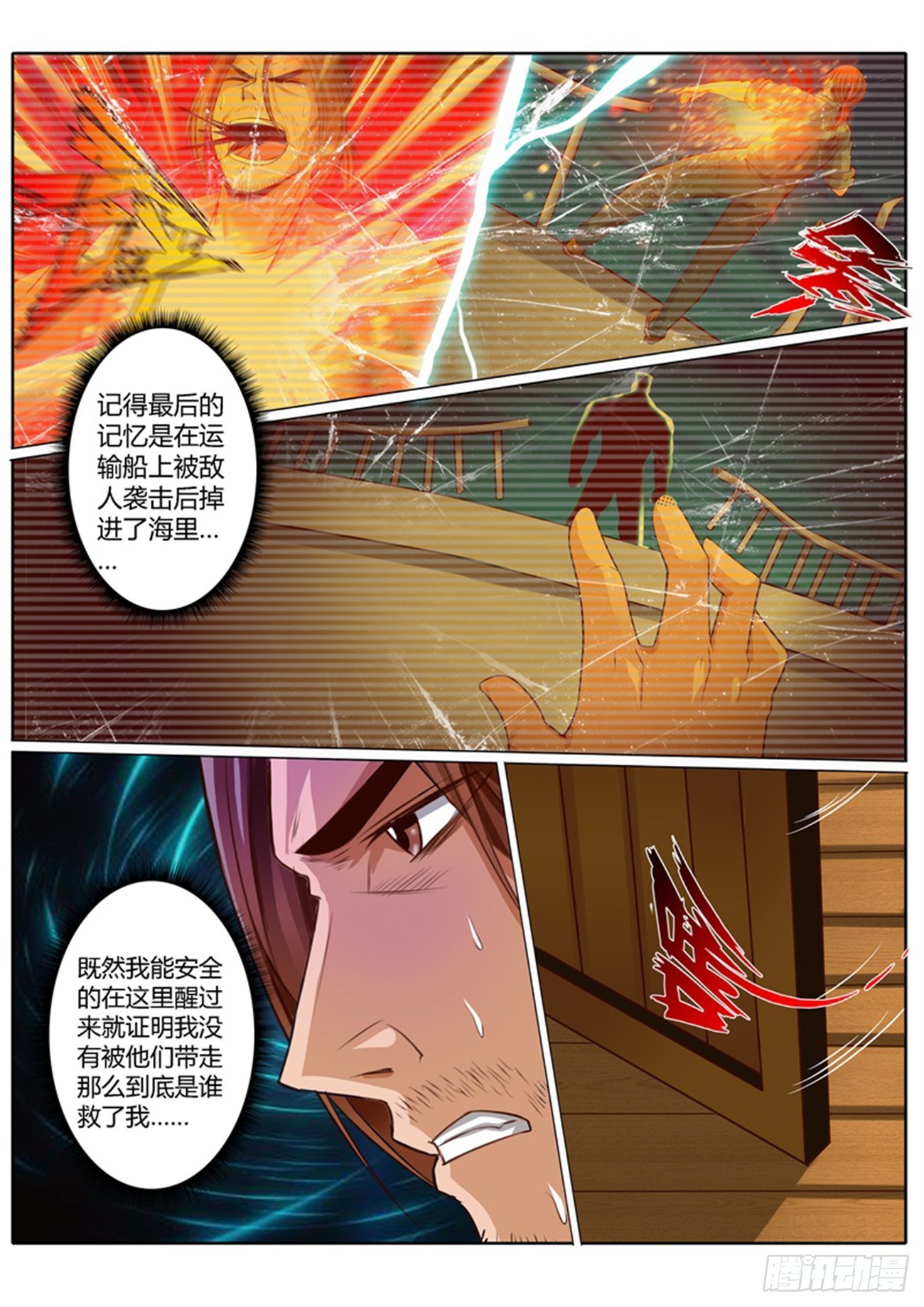 第三十六话3