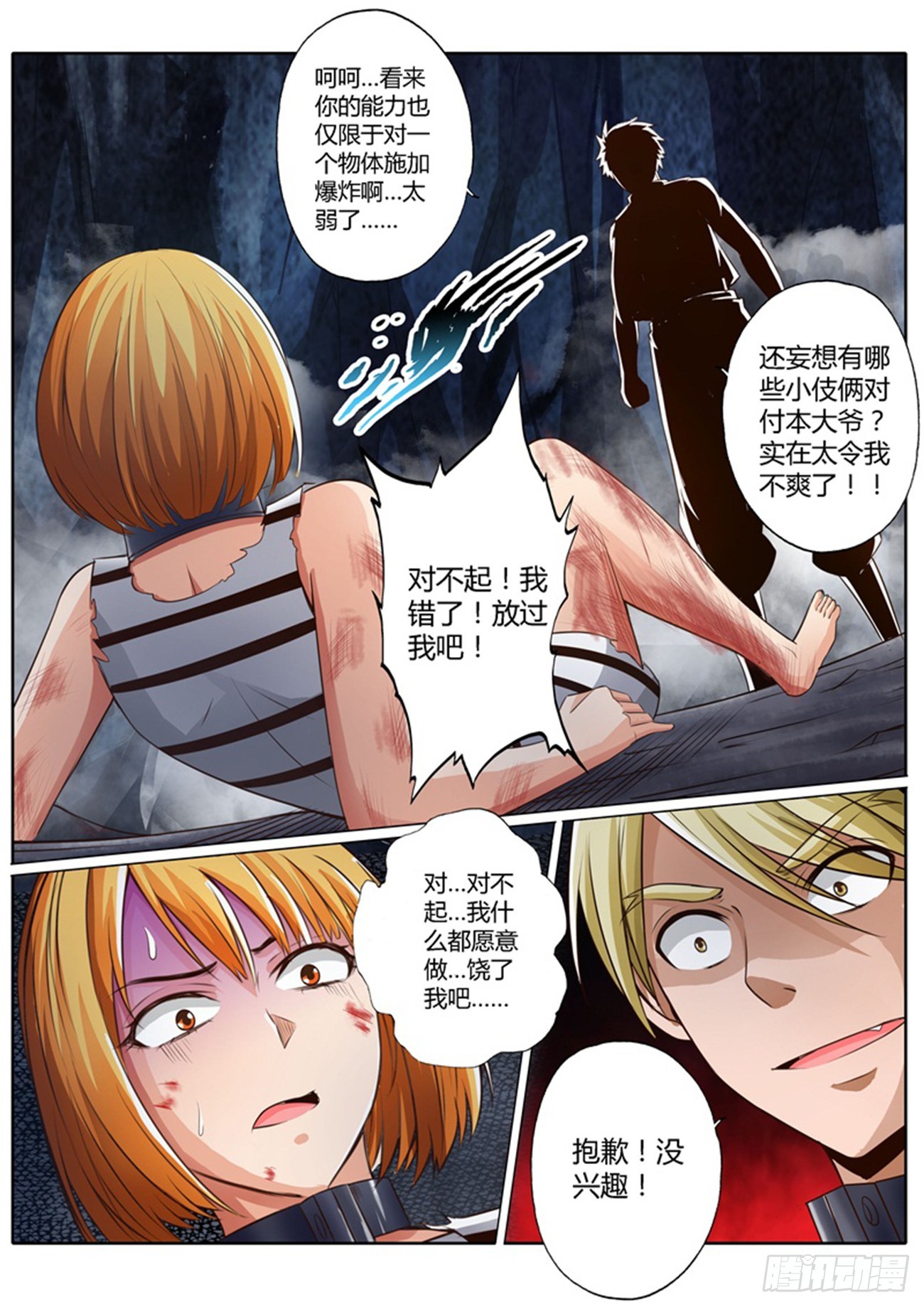 第四十一话13