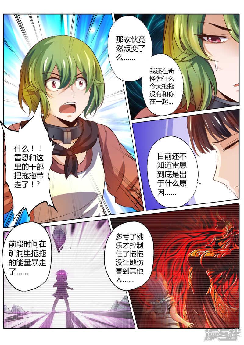 第二十七话6