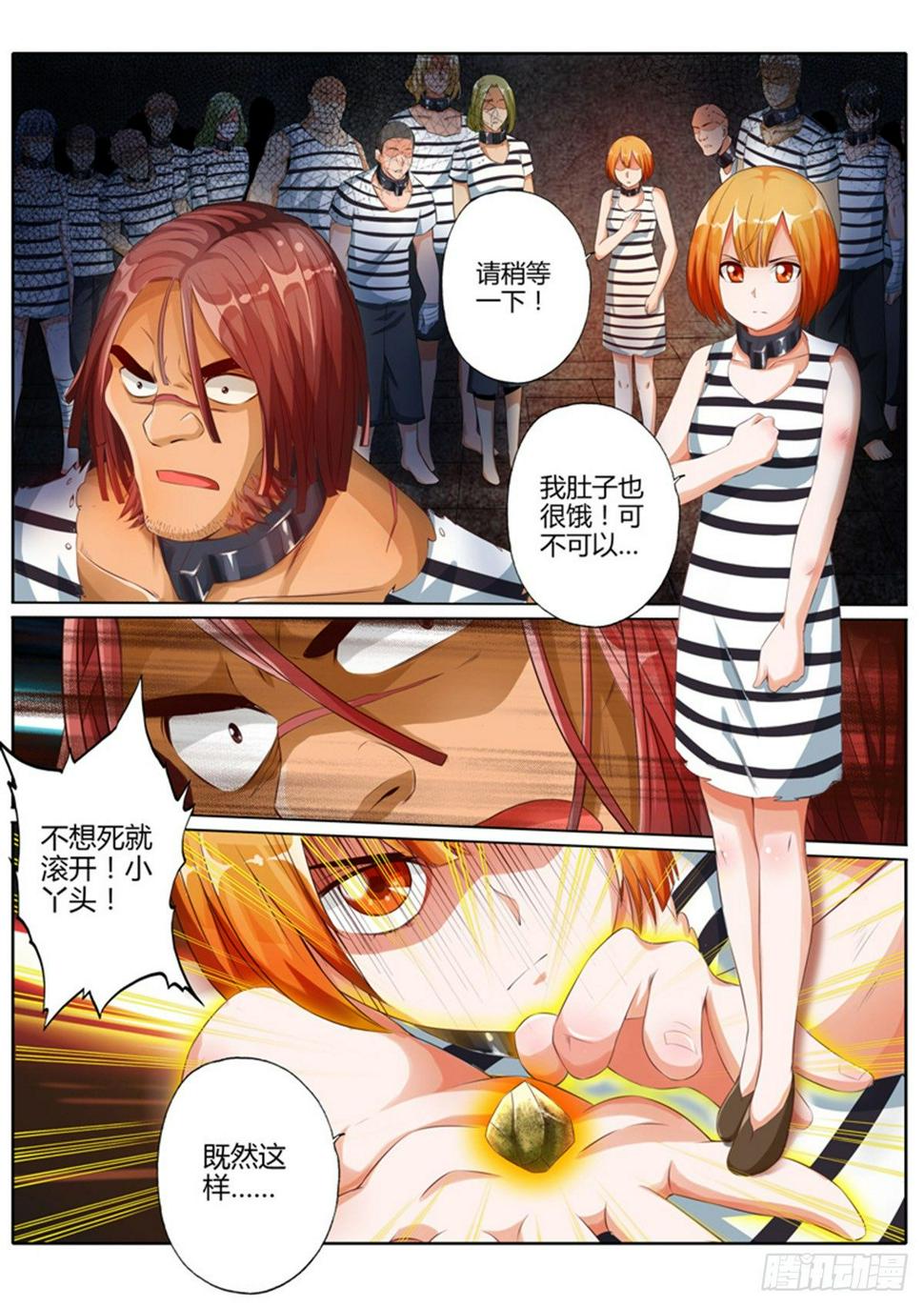 第五话12