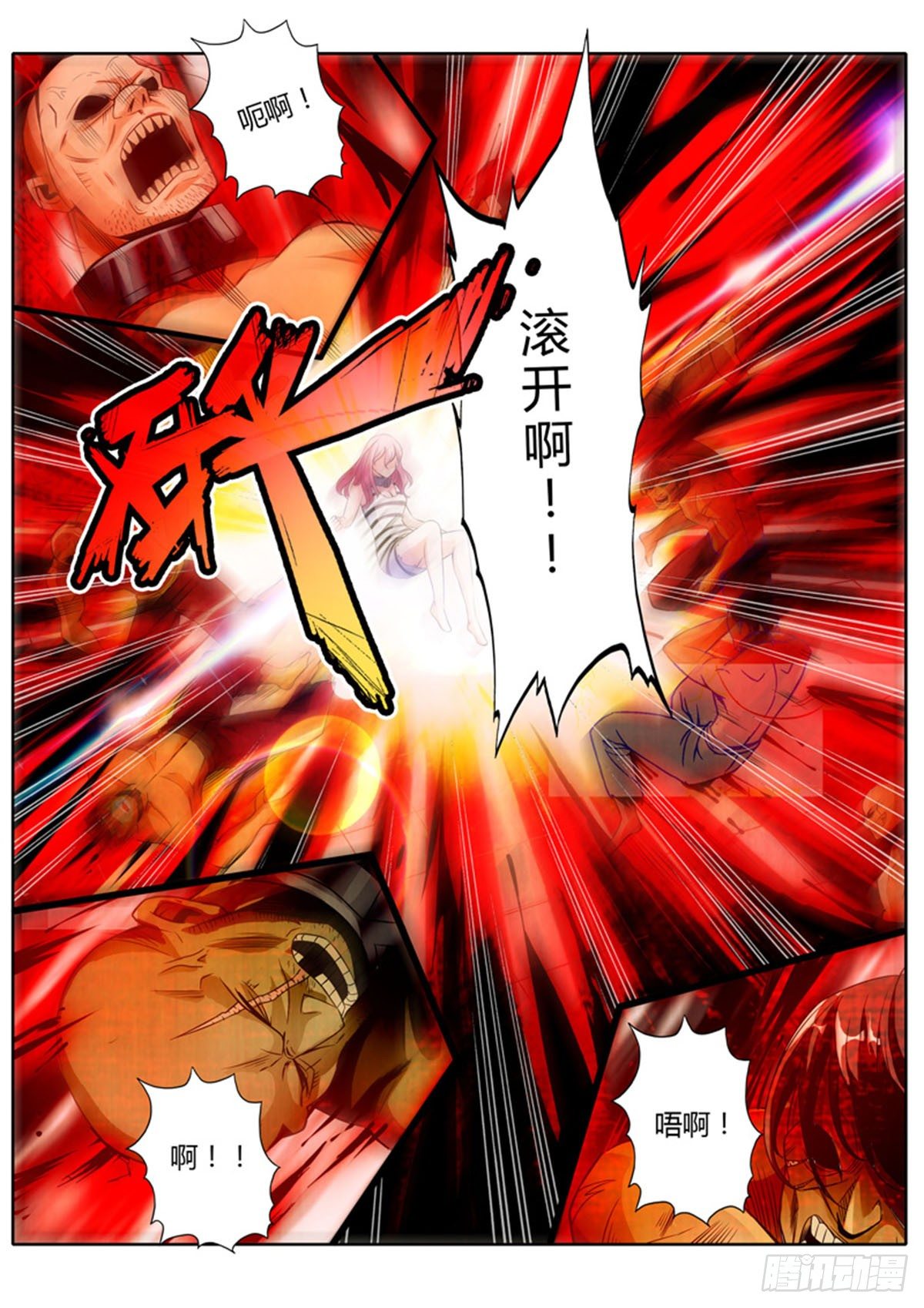 第八话6