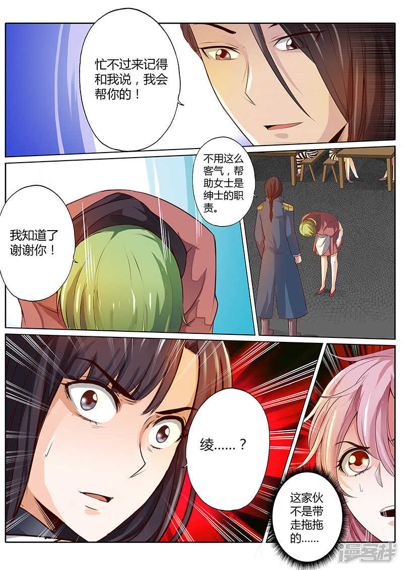 第二十九话11