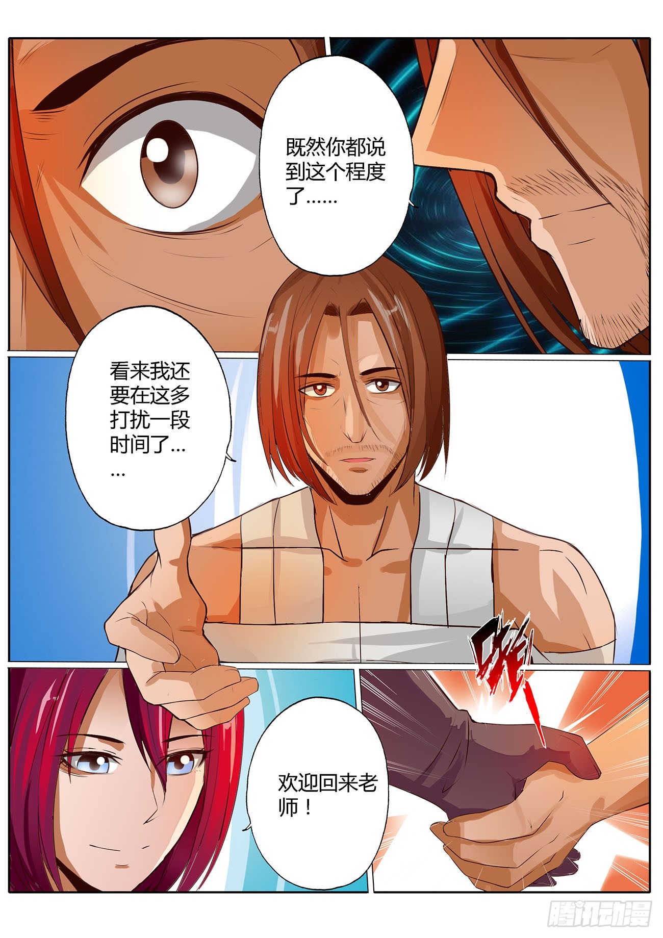 第三十八话6