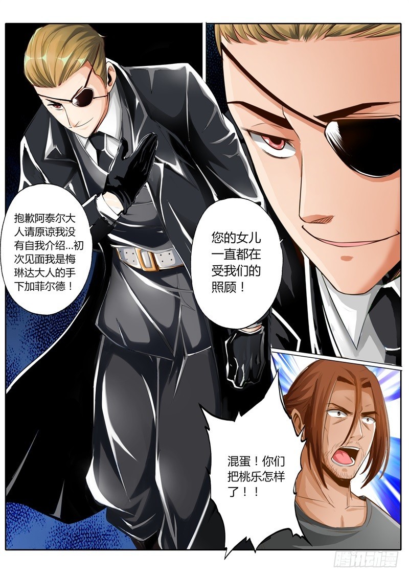 第五十四话7