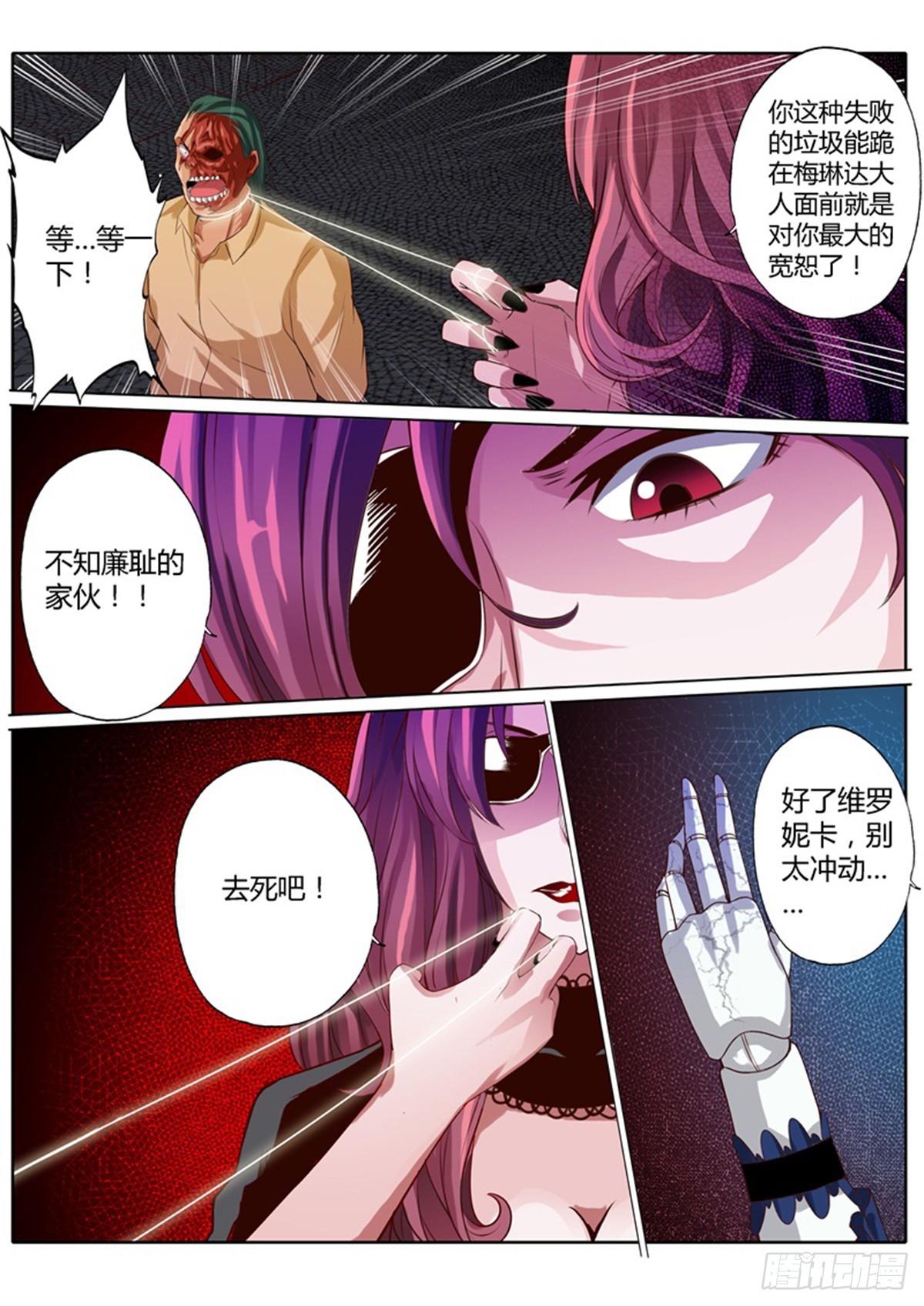 第三十五话4