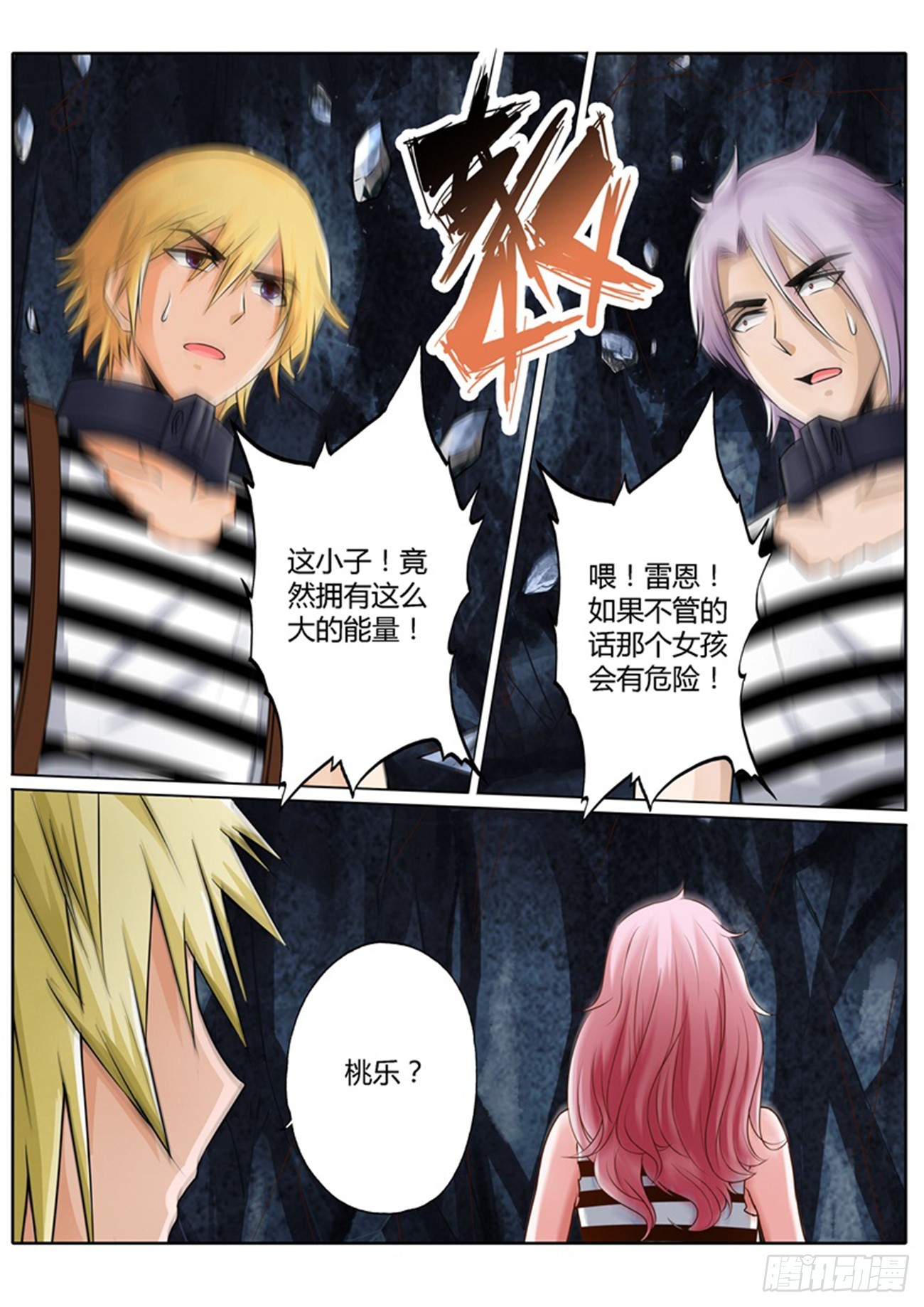 第四十一话10