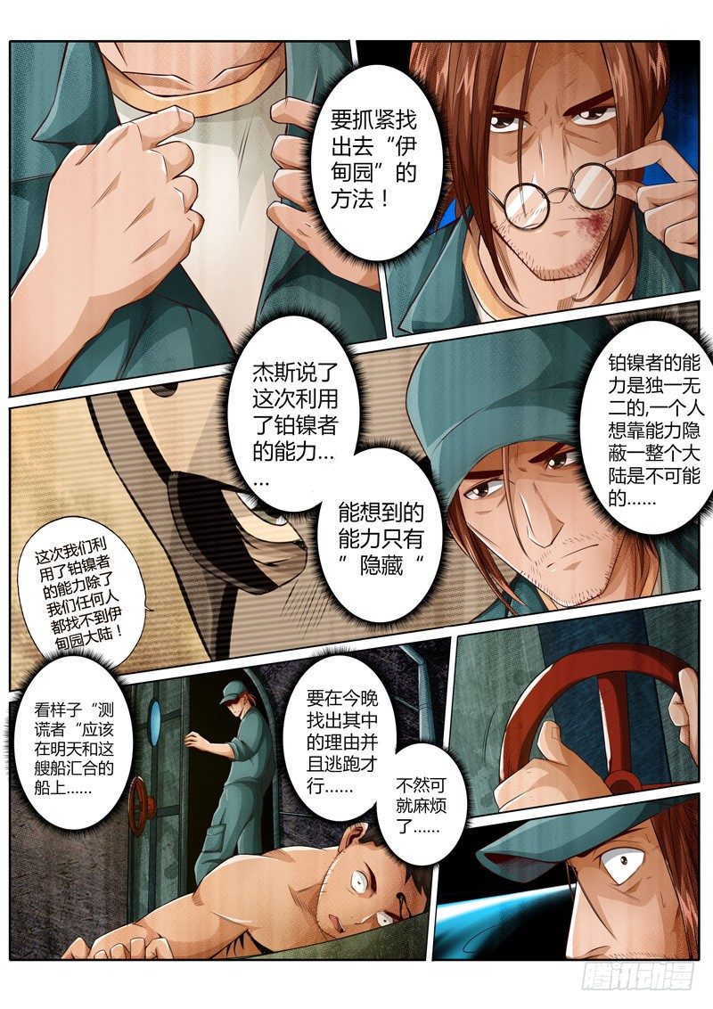 第十七话6