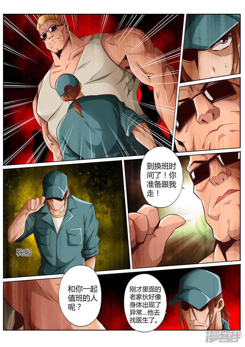 第二十话7