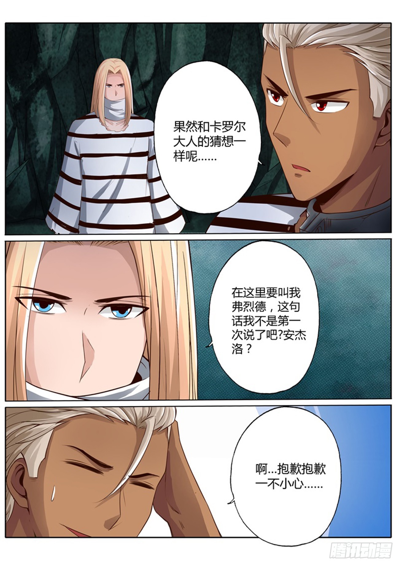 第四十七话1