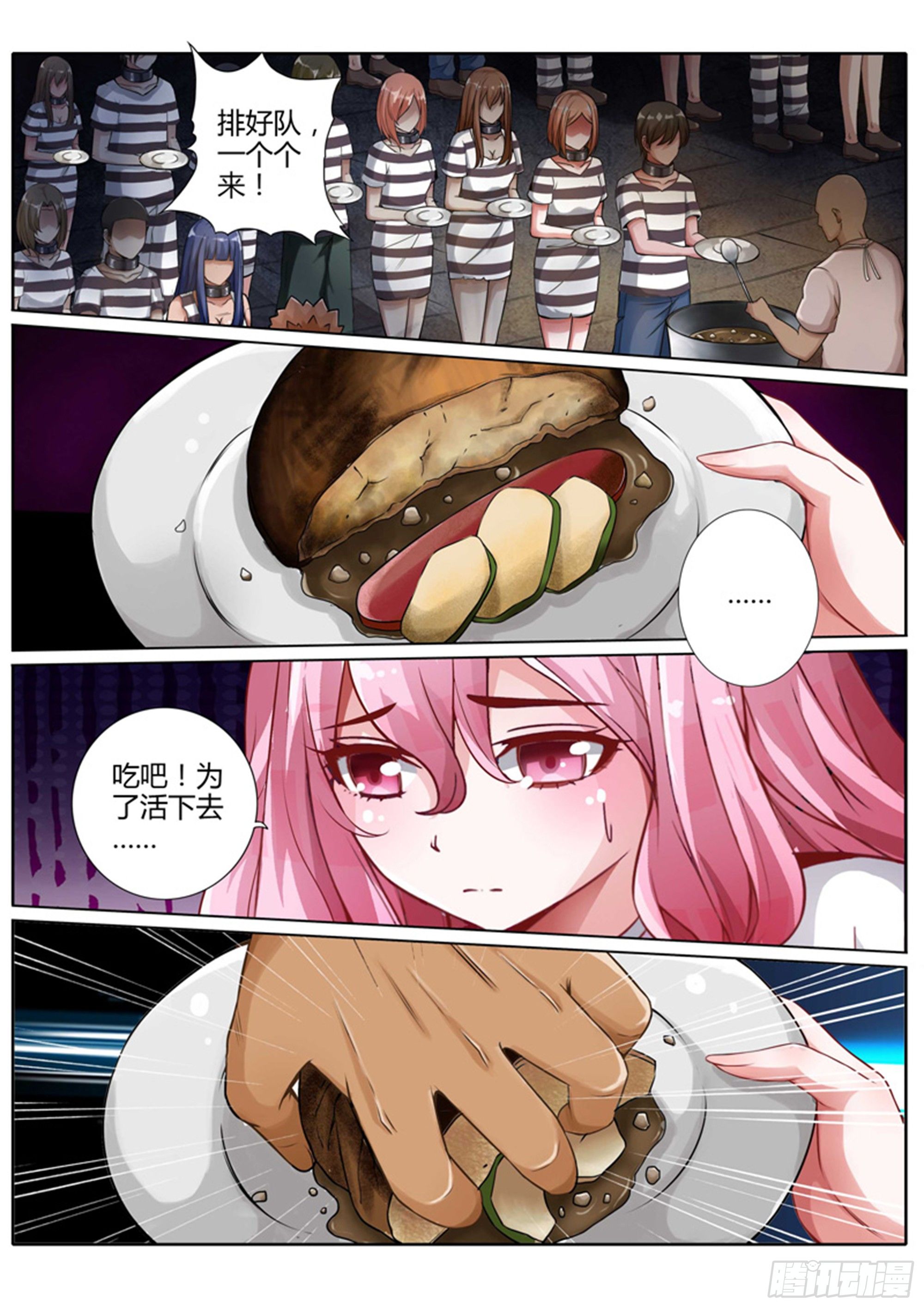 第一话5