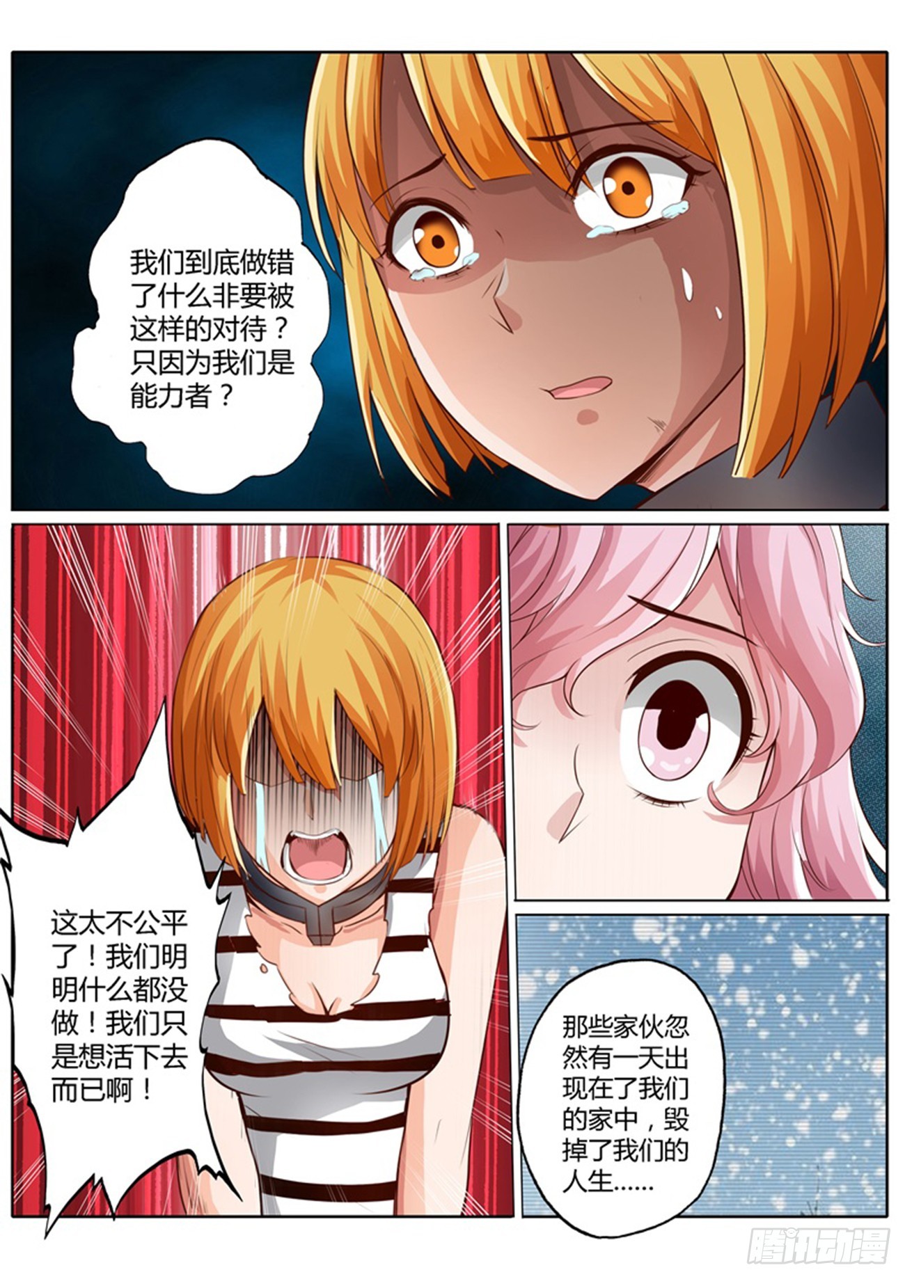 第四十六话6