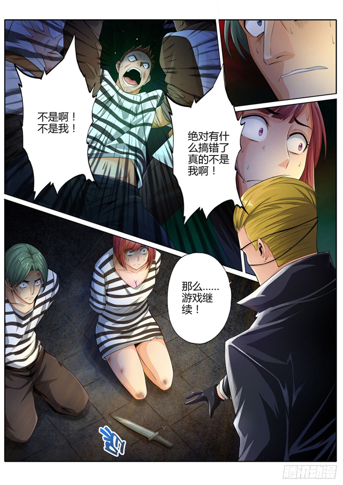 第四话10