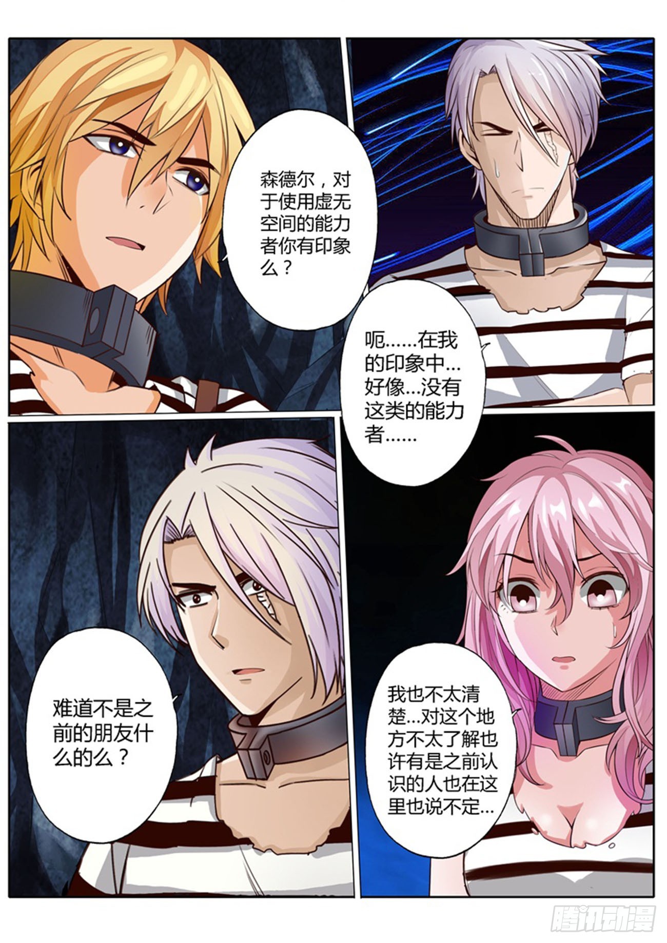 第四十话10