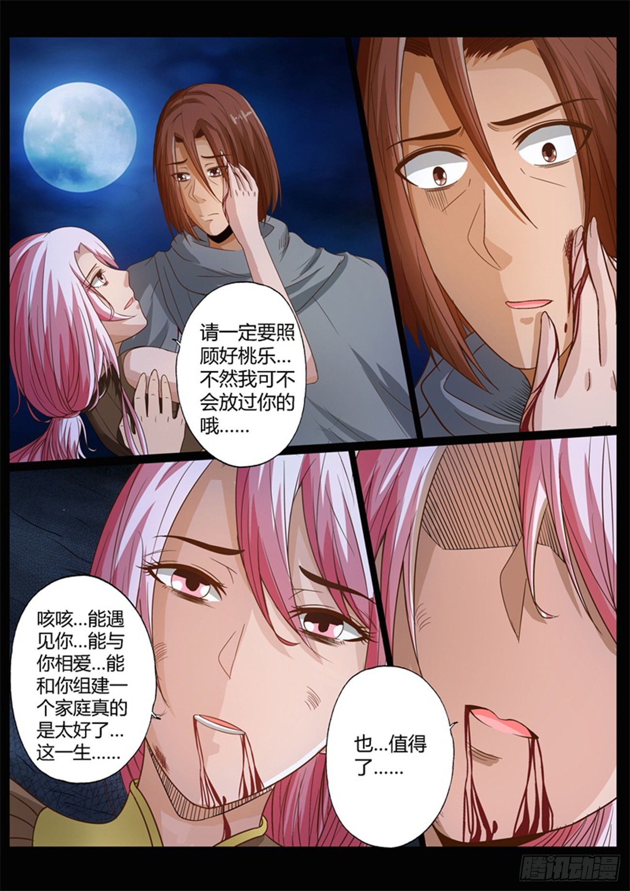 第三十七话9