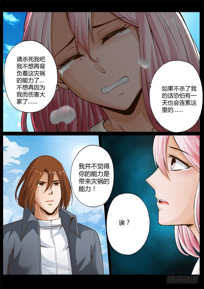 第七十二话4