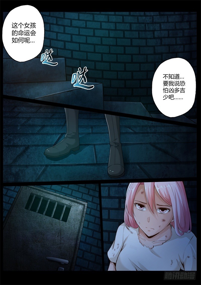 第七十一话4