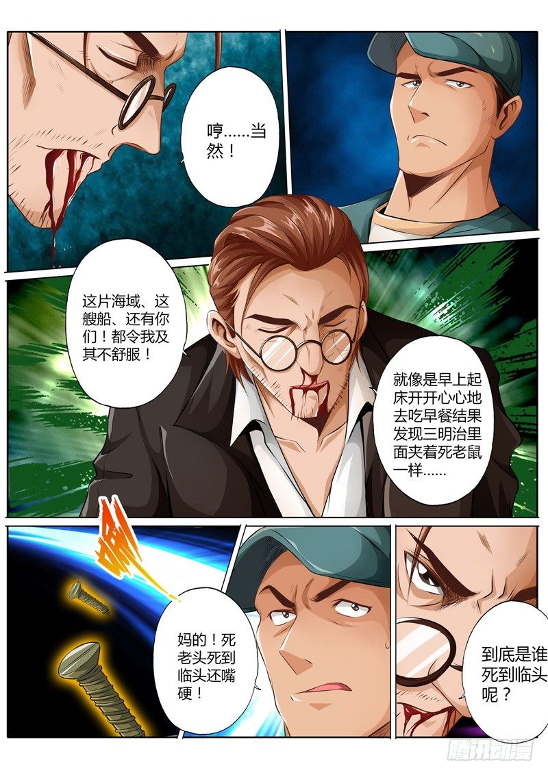 第十七话4