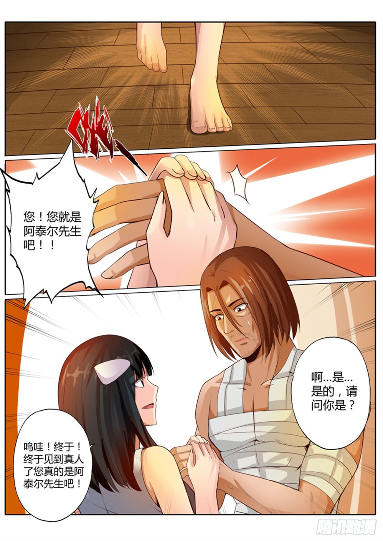 第三十六话6