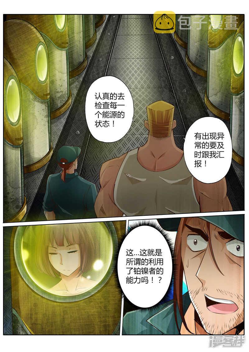 第二十话10