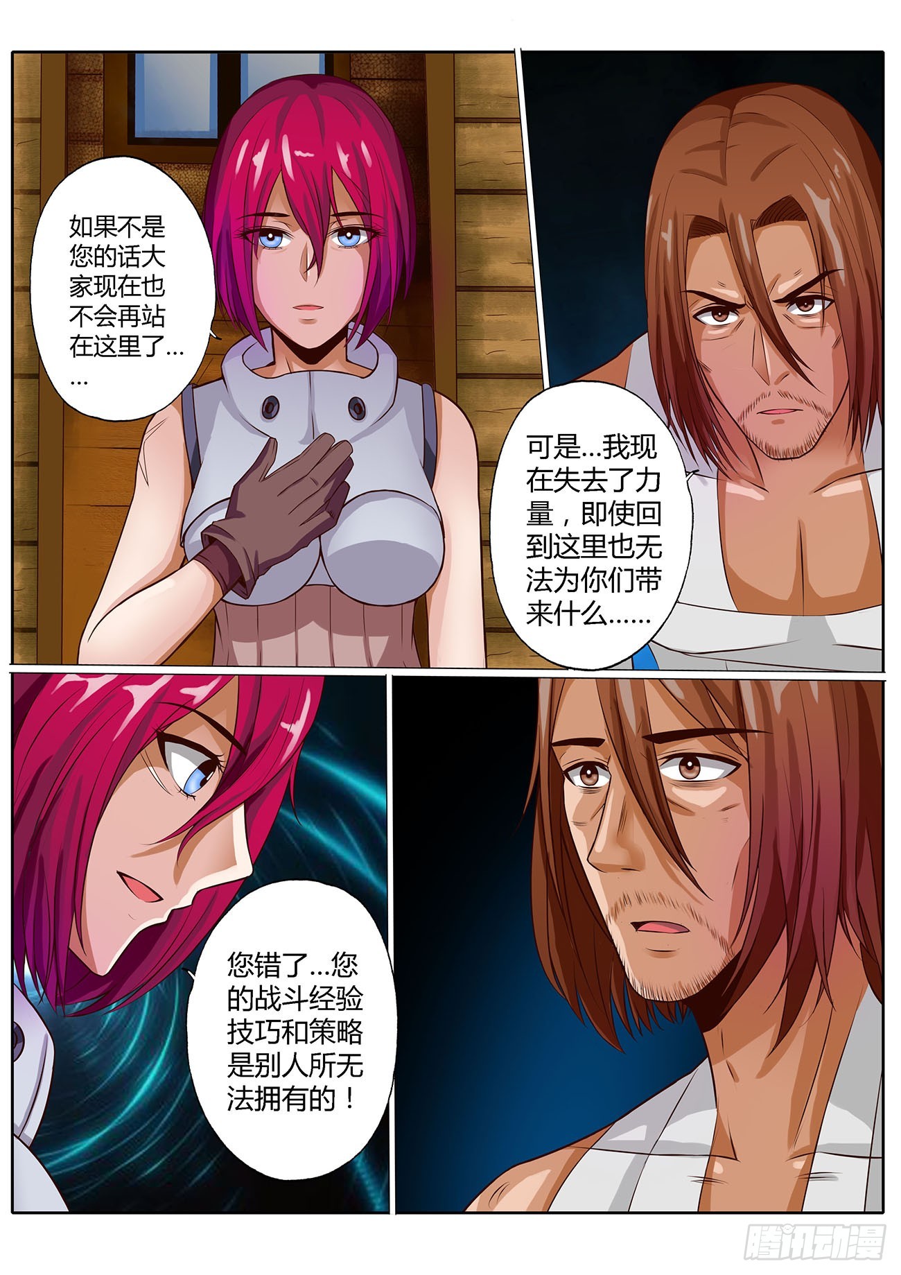 第三十八话4