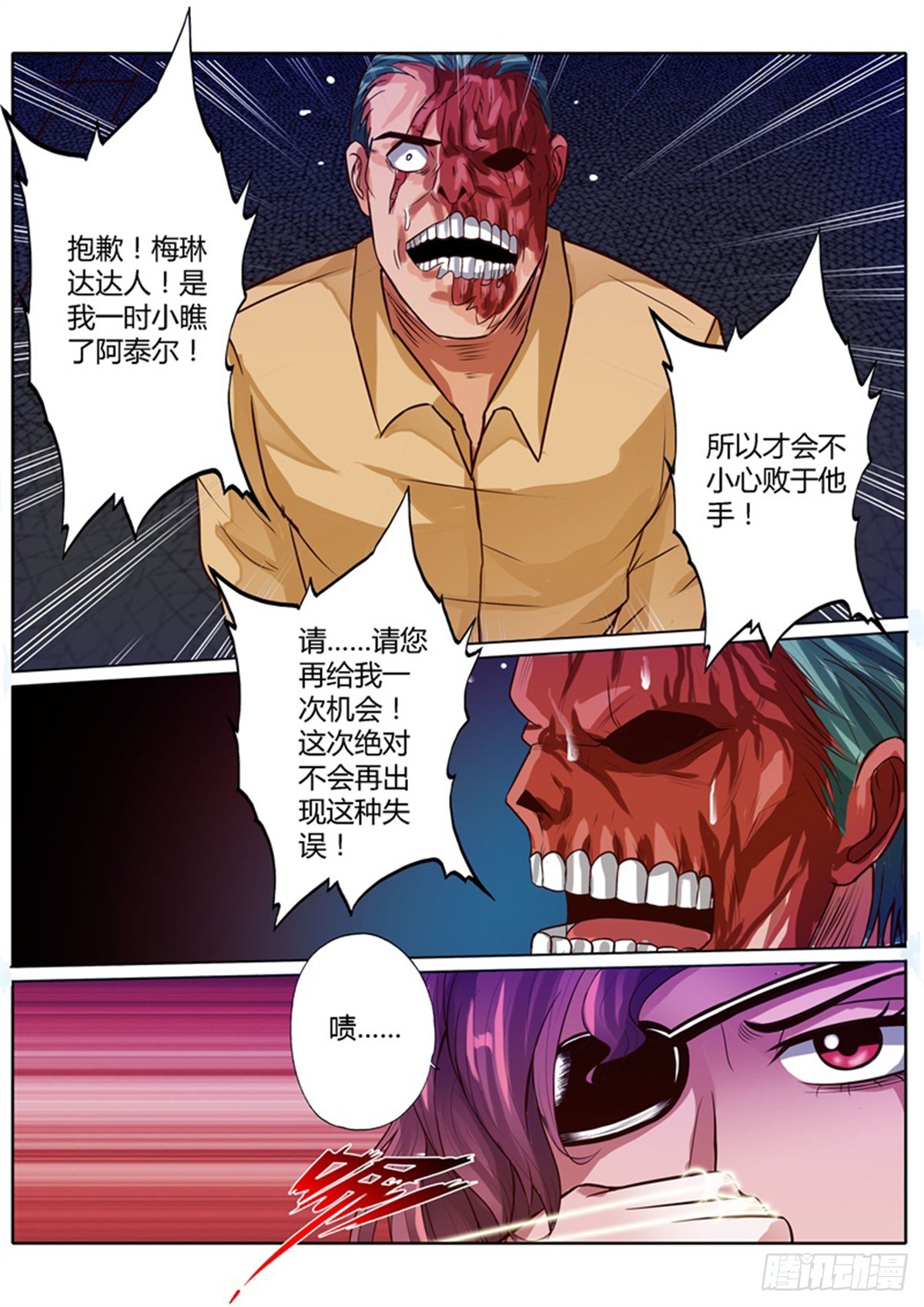 第三十五话2