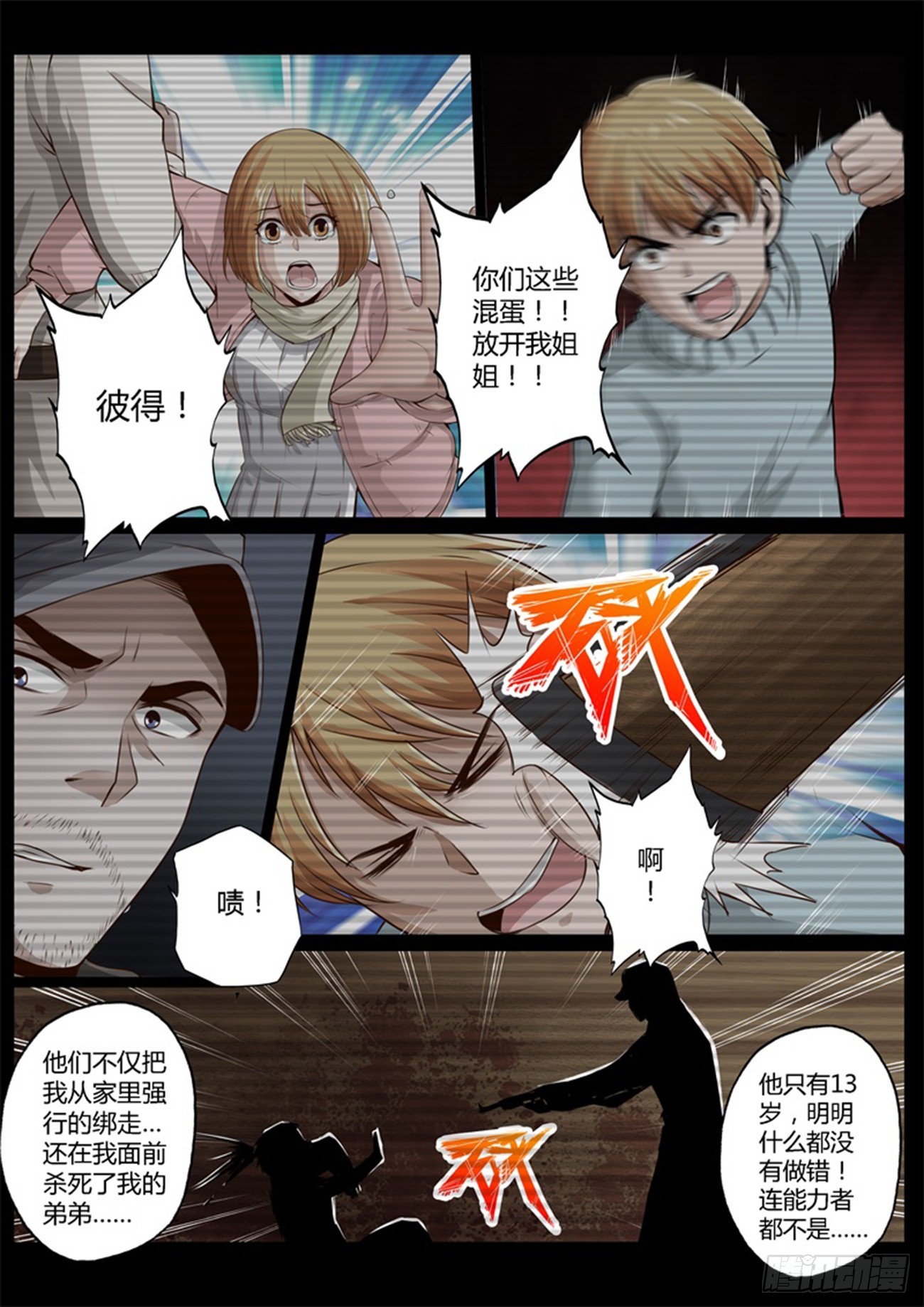 第四十六话7