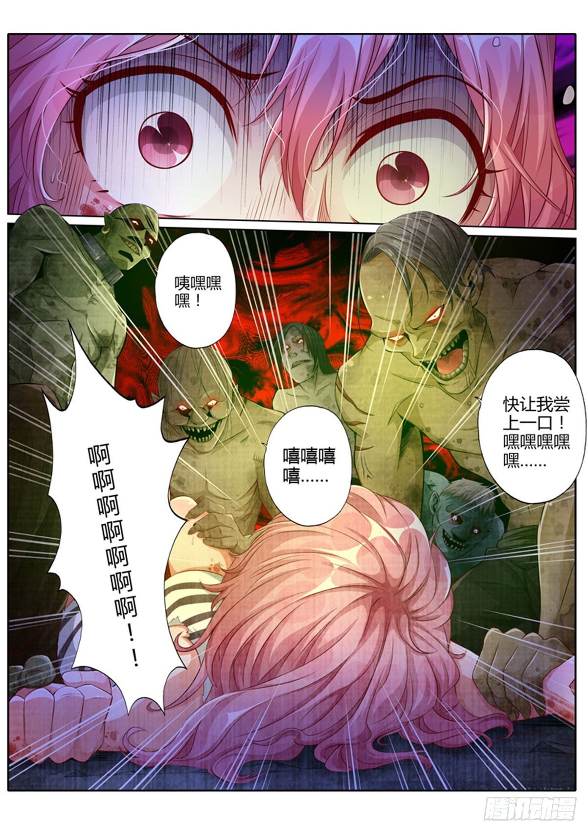 第八话4