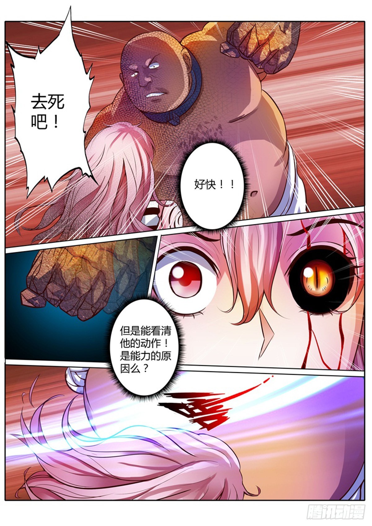 第三十三话6
