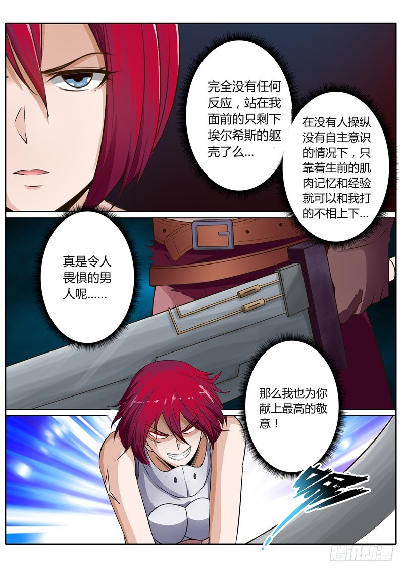 第六十话7